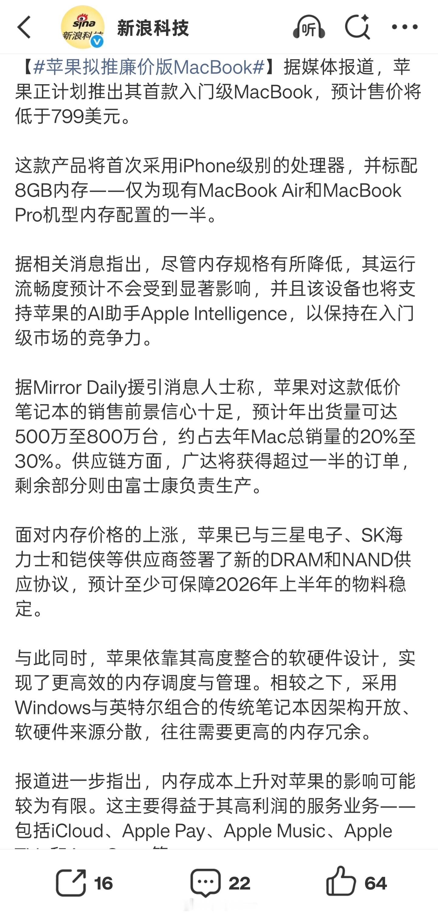 苹果拟推廉价版MacBook，鸡肋鸡肋，食之无味，弃之有味。手机芯片用电脑身上简