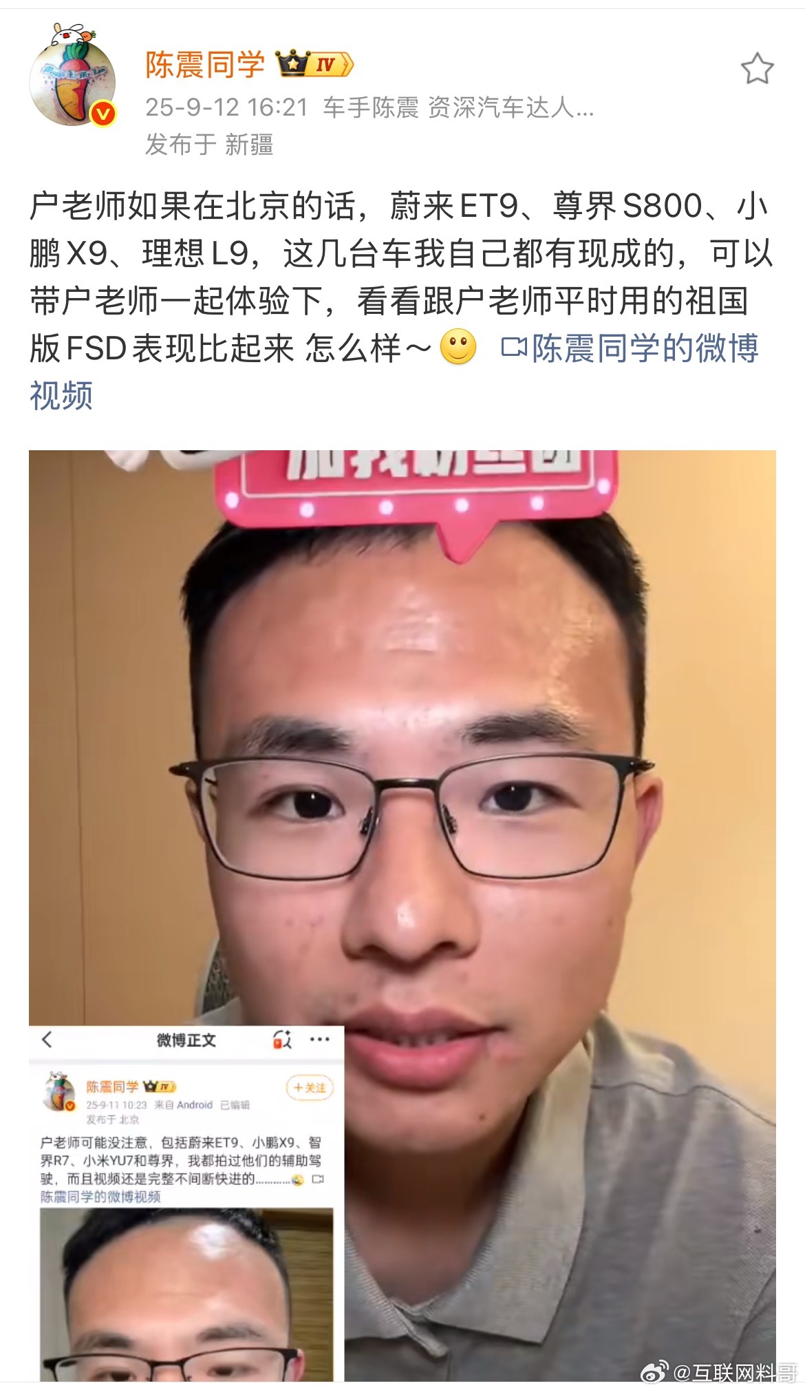 狂吹特斯拉智驾的户晨风被陈震约了！不得不硬着头皮答应了！就他之前说特斯拉智驾吊打