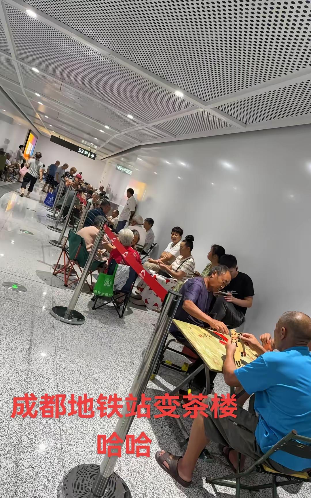 成都地铁站变茶楼，安逸的城市，包容性极强