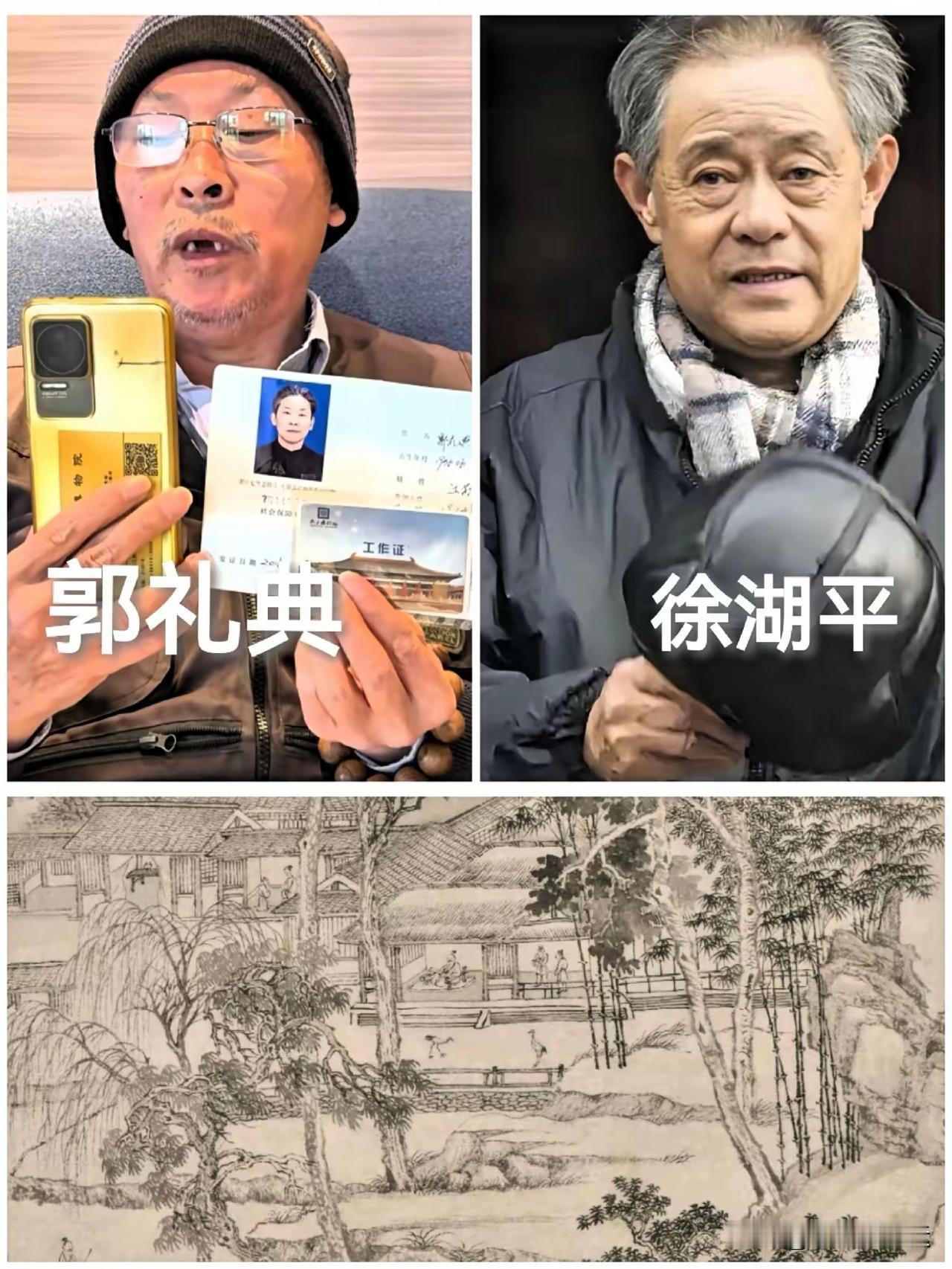 徐湖平真不是一般的手眼通天！大家没发觉吗？连“故宫南迁文物”都敢动，出现私