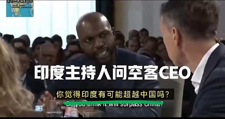 印度主持人问空客CEO，你觉得印度会超越中国吗？当时空客CEO都笑了，他不敢