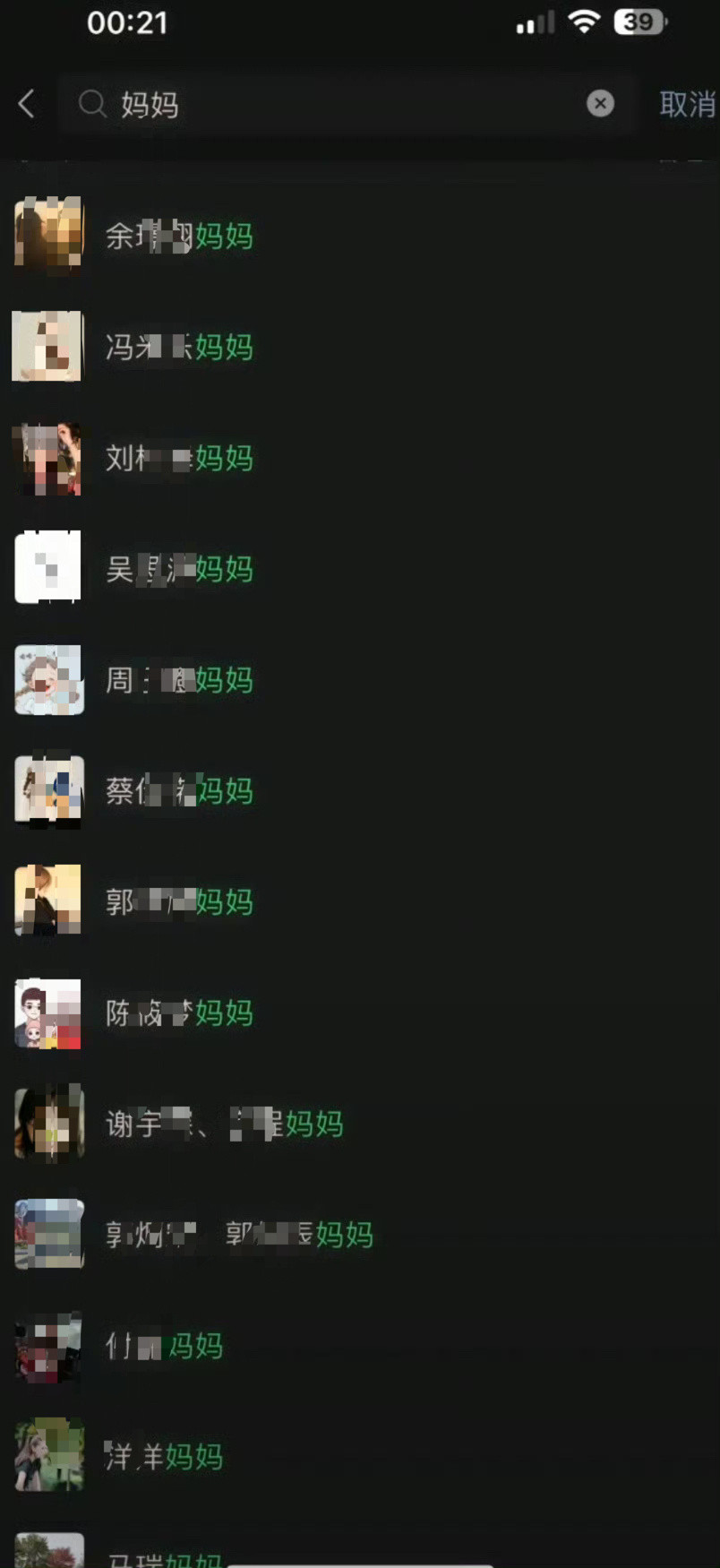 当幼师后找不到自己的妈妈了​[抠鼻]​​​