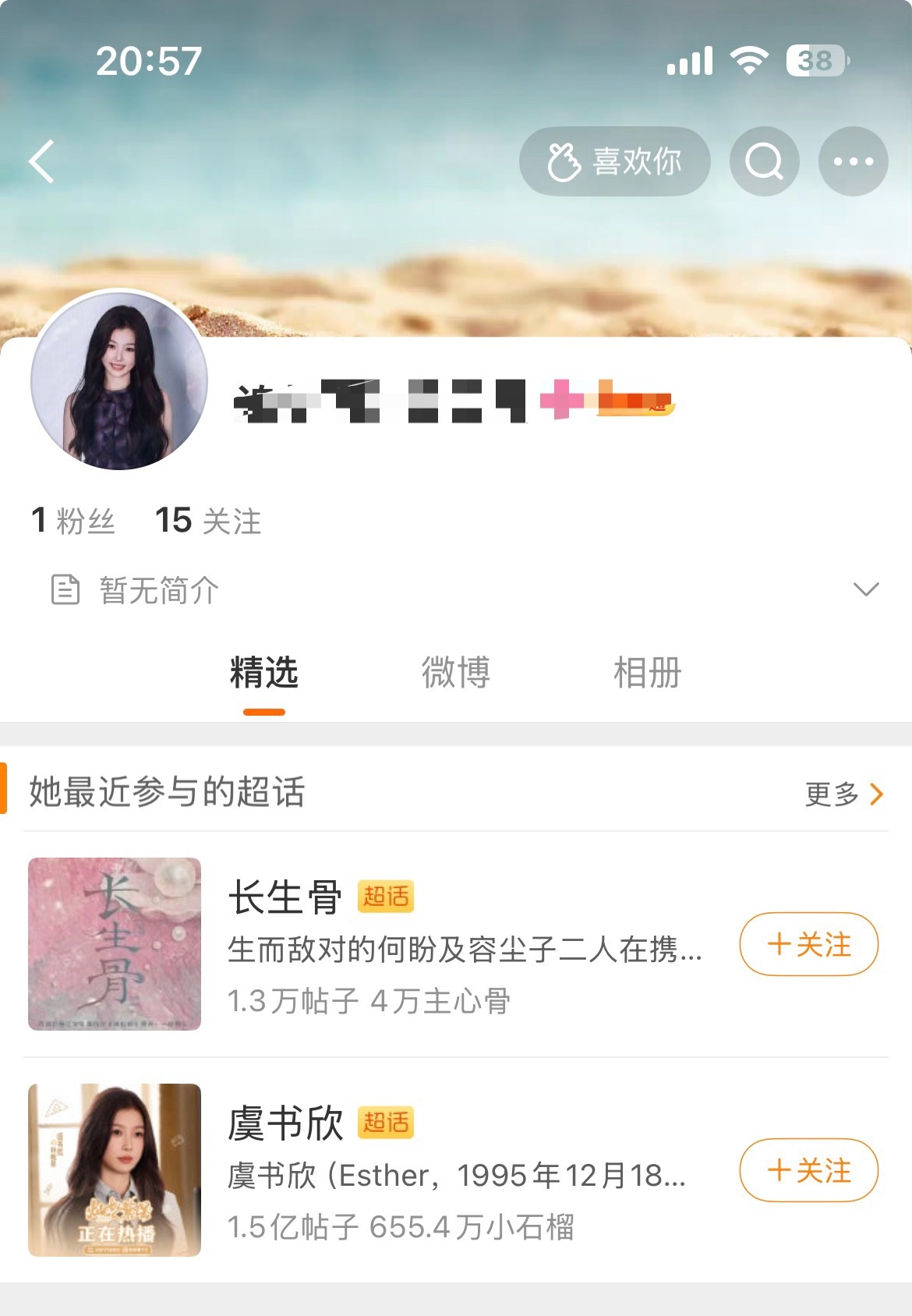 看这个头像我以为是黑粉结果是真爱粉