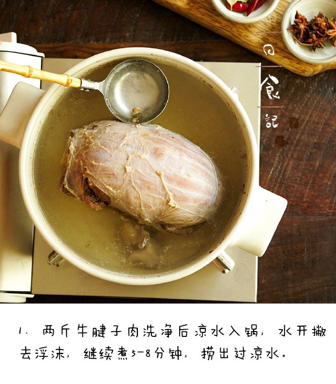 【酱牛肉】做起来很方便，存冰箱，要吃的时候蒸一蒸切片，拌面无敌！​​​我的宝藏食