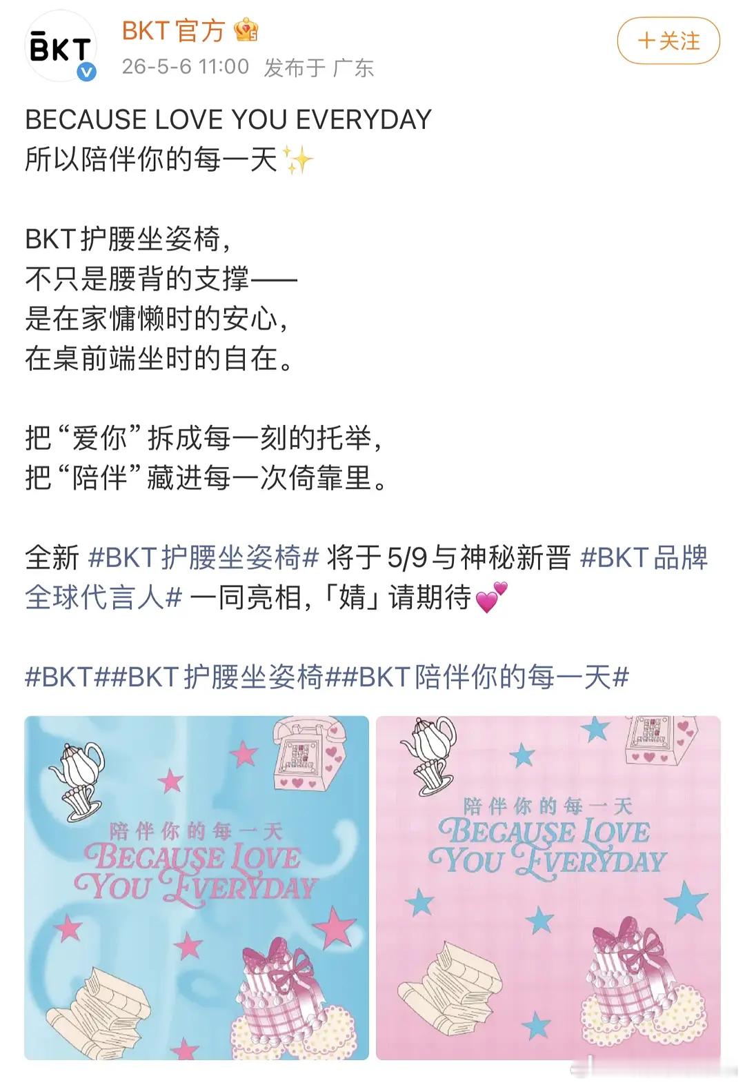 鞠婧祎新全球品代➕1，剧平人爆红利➕1