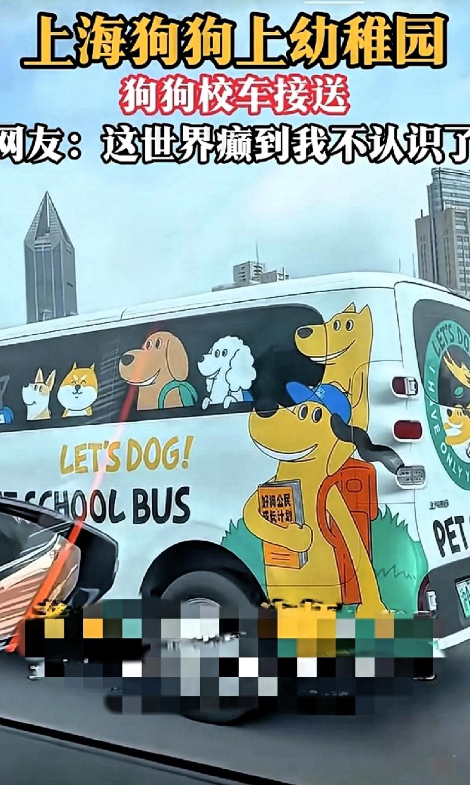 大千世界真的无奇不有！这个世界颠倒到已经不是我们所认识的世界了！最近上海滩出