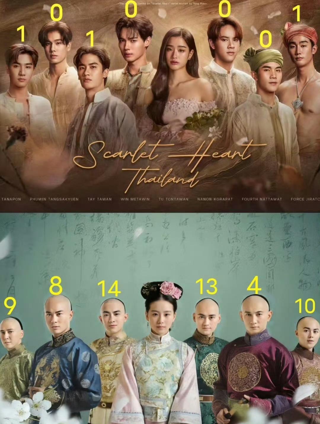 泰版《步步惊心》雷到你了吗？家人们，谁懂啊！泰版步步惊心，我真的全程皱着眉又忍不