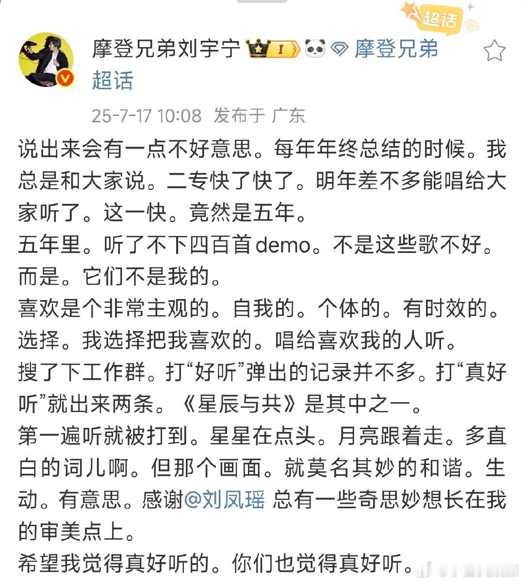 刘宇宁新歌星辰与共音源上线刘宇宁新歌星辰与共上线刘宇宁新歌《星辰与共》已上线，他