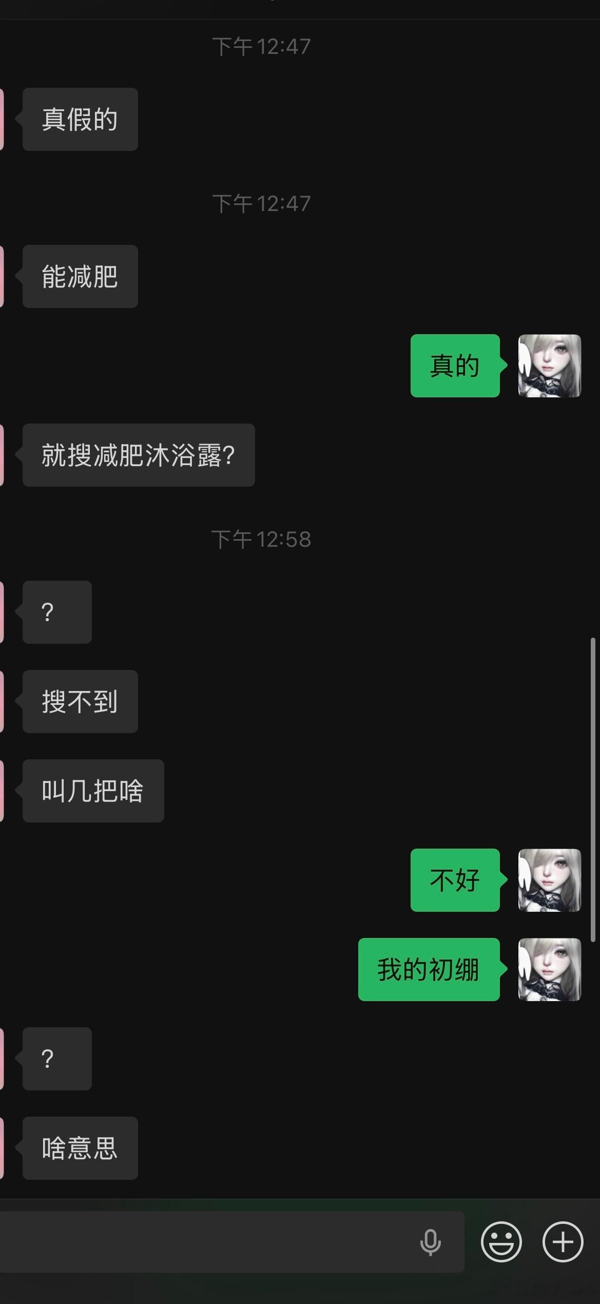 我真不行了……