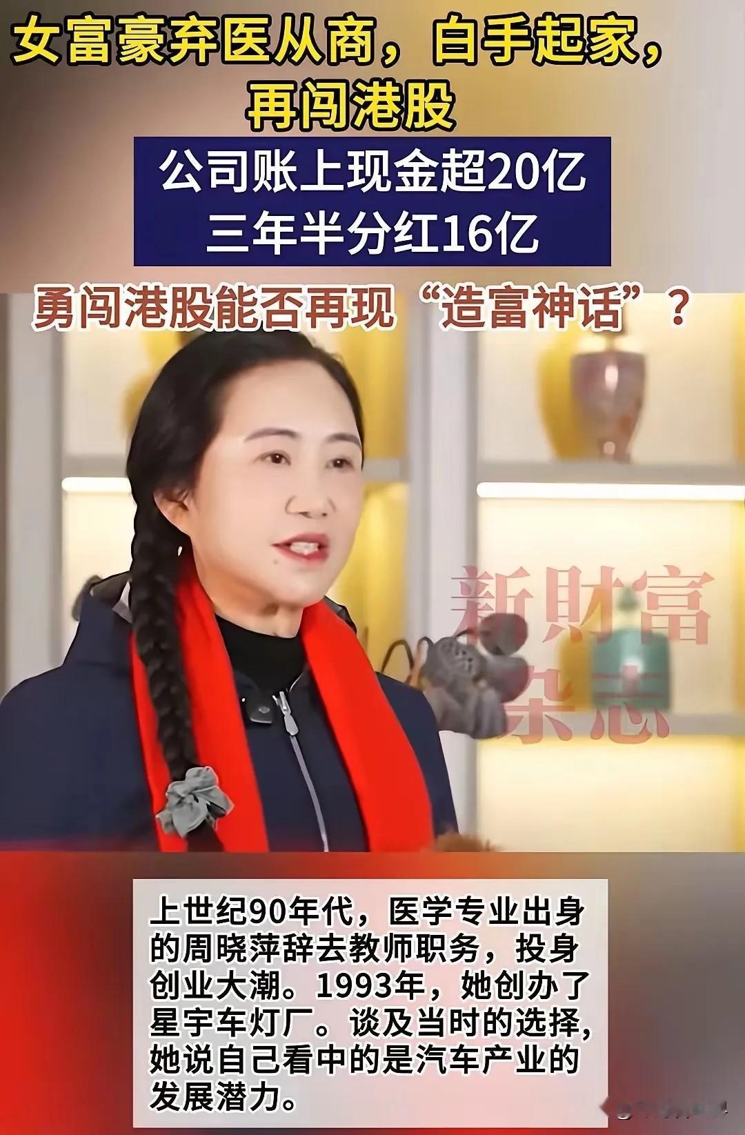 不查不知道，一查才发现，关于星宇股份，网友又发现了一个真相。那就是公司老板，常州