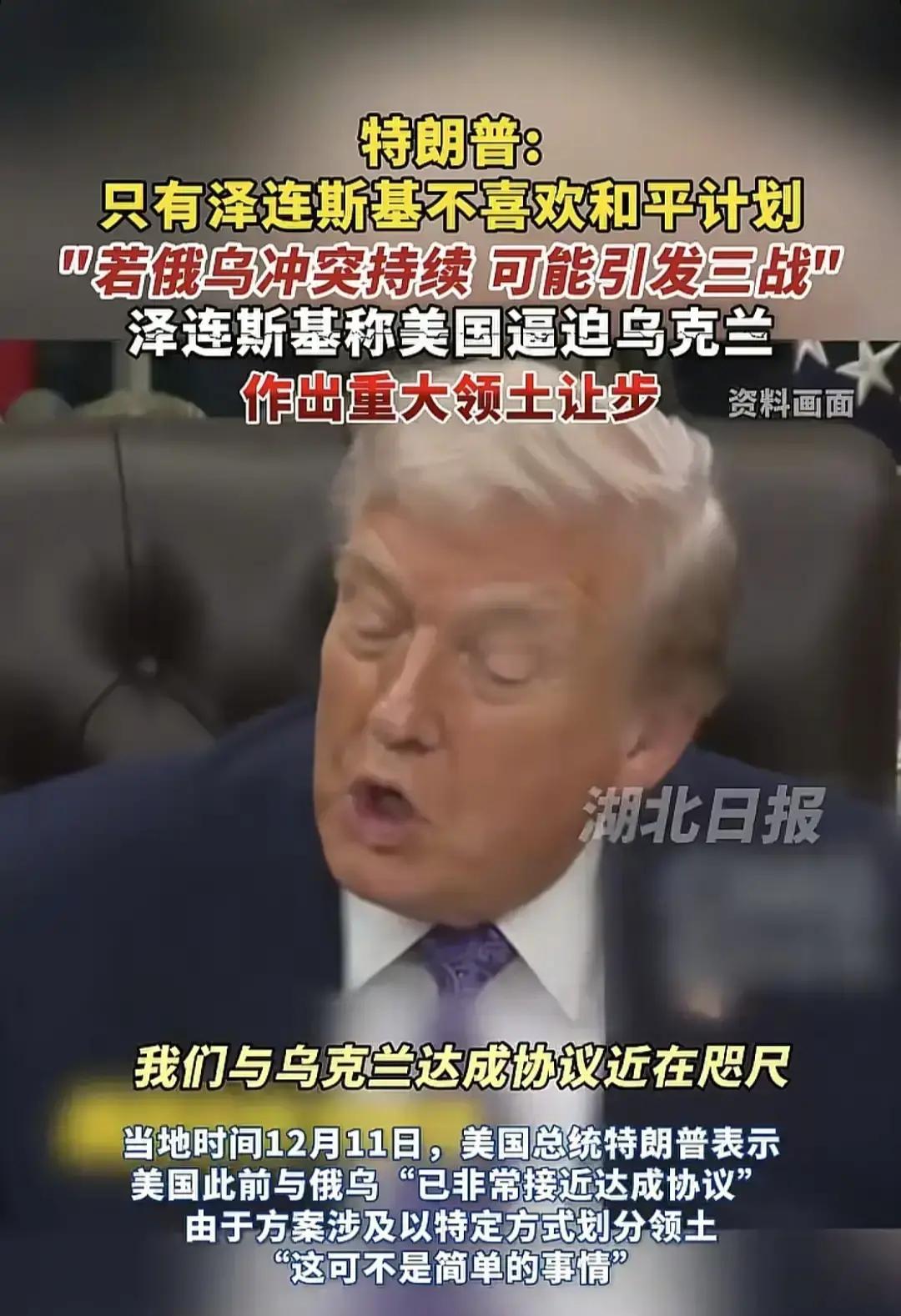 果不其然。乌克兰战场真正左右输赢的，不是俄军的炮口，而是美国政坛那支随时改口的