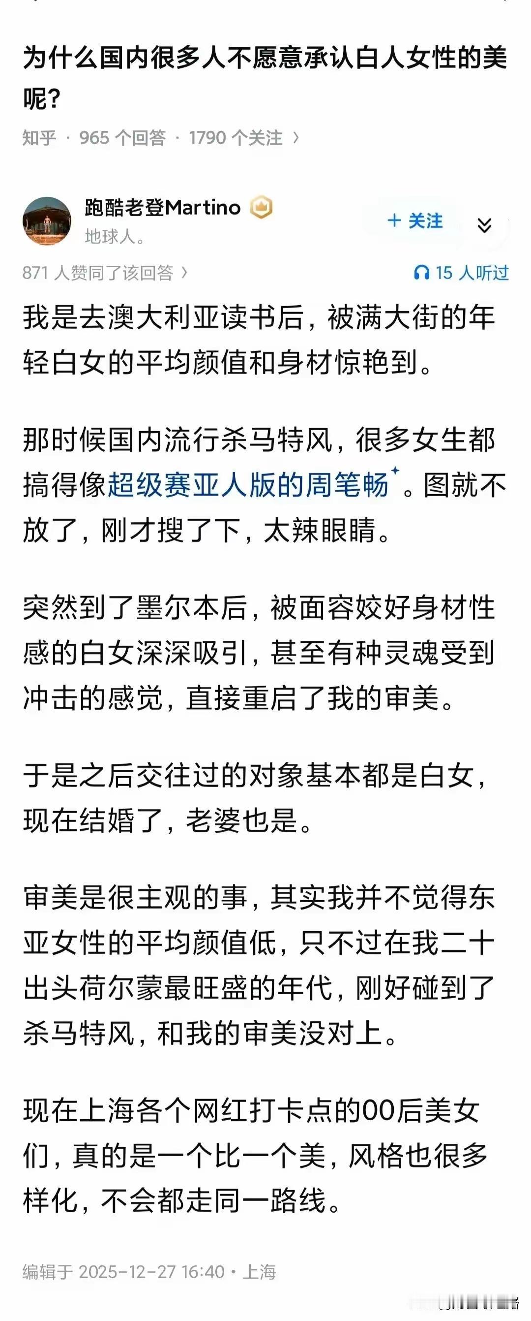 欧美女性最美的是高中时期，到处是魔鬼身材，成年后就越长越粗，中国女性是大学以后才