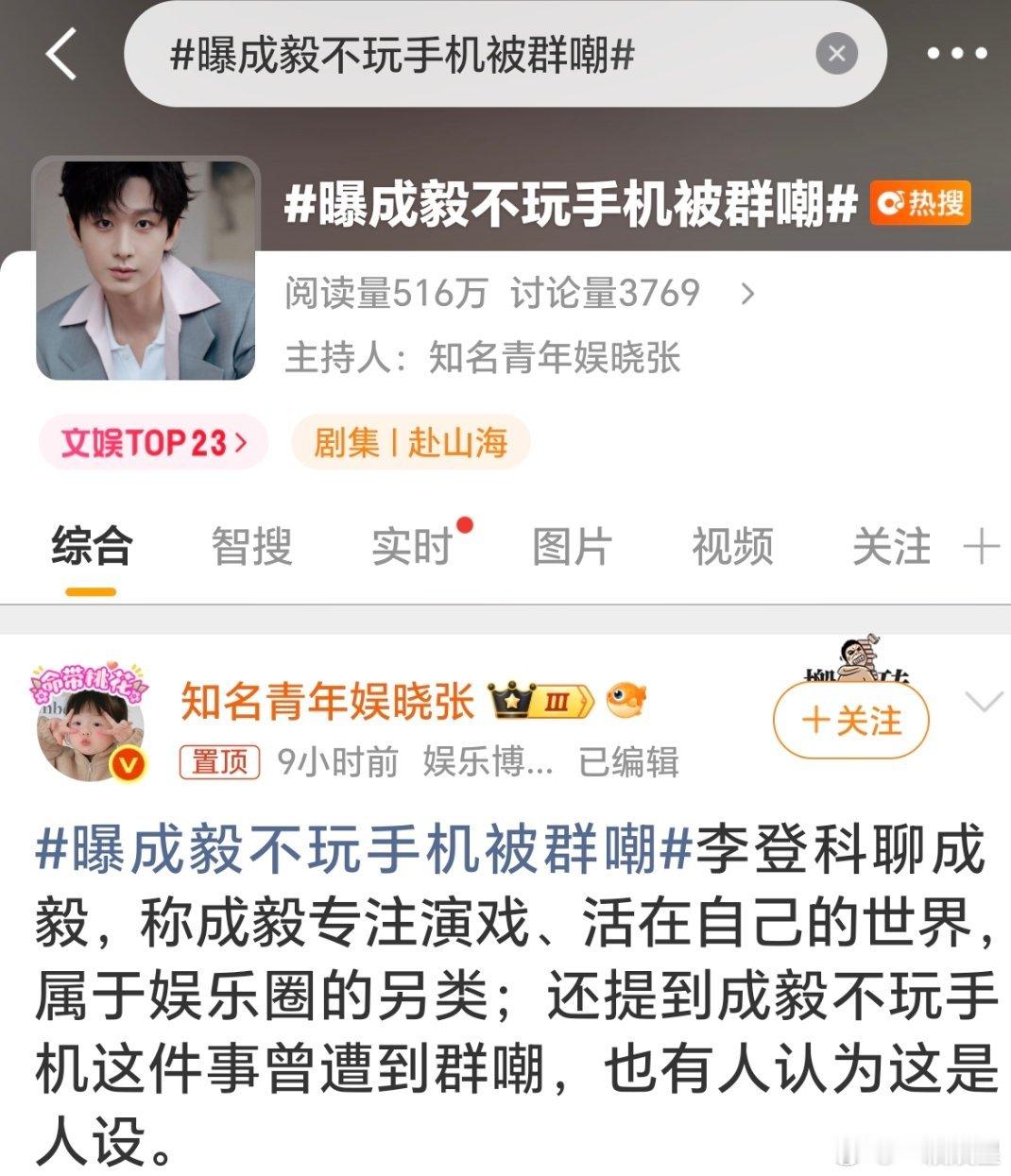 什么年代了立不看手机人设[笑着哭]​​​