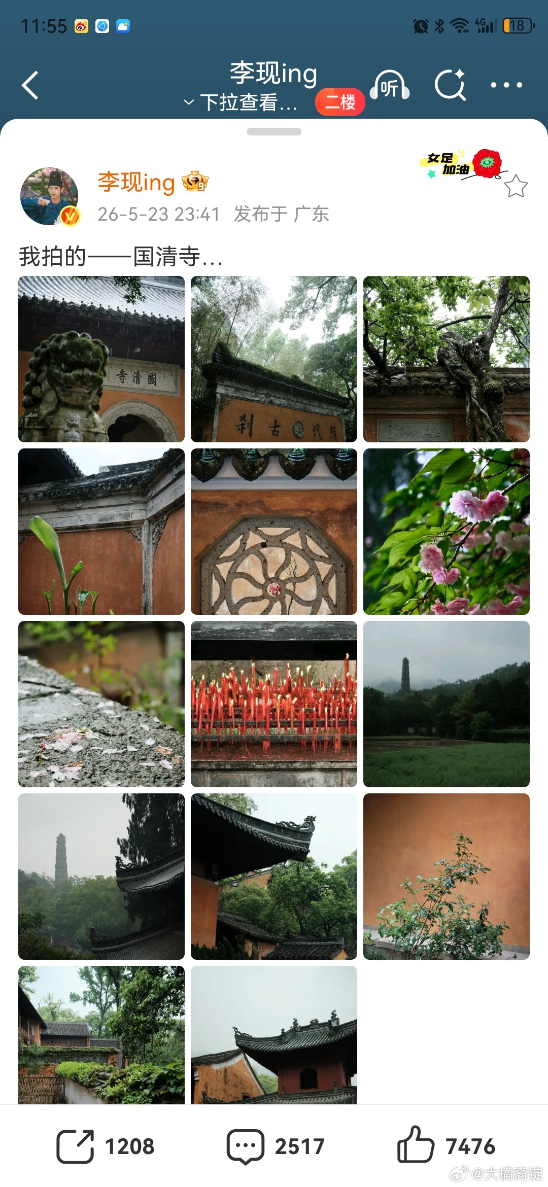 李现打卡国清寺李现拍的国清寺，真好看