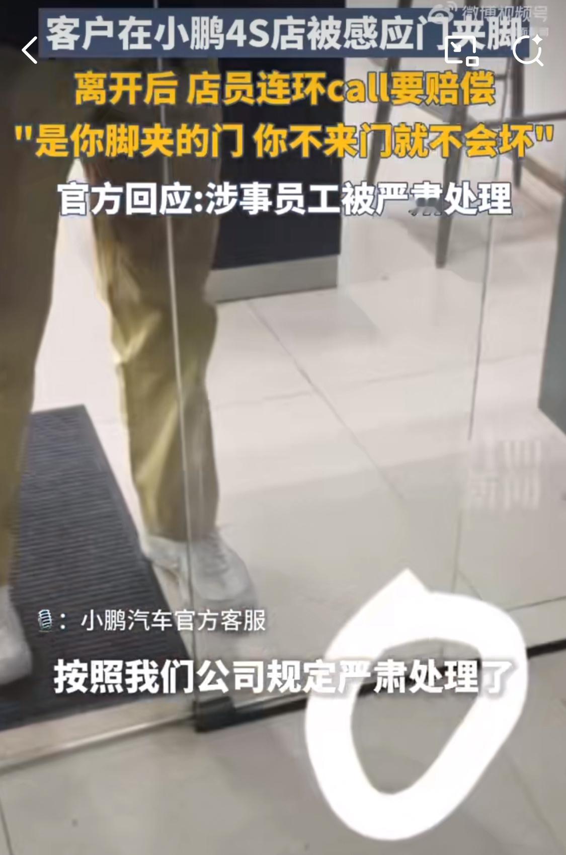 和小鹏无关，员工个人的逻辑有点晕