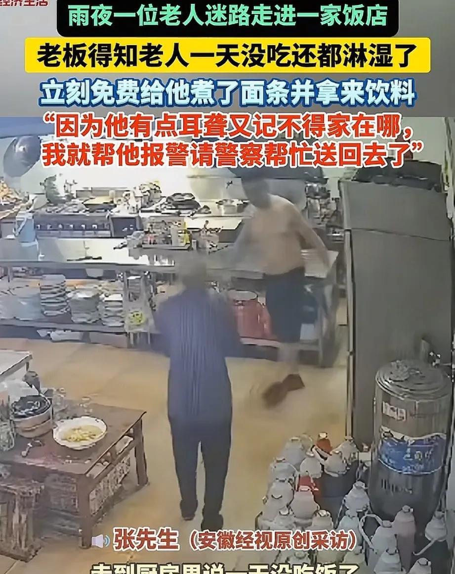 山东济宁，晚上十点多钟下着大雨，一为老人家浑身湿透的走进饭店里的后厨，问老板：“