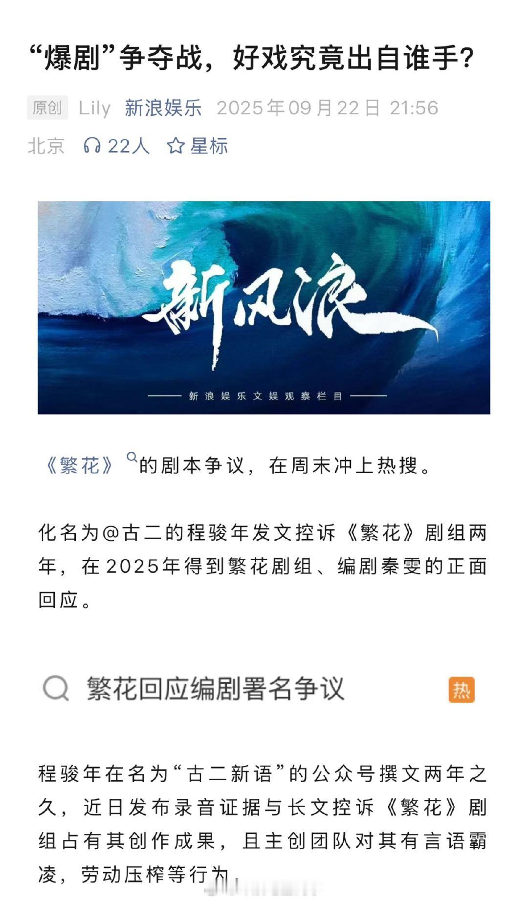为什么内娱编剧频频维权编剧古二称在剧组又写剧本又做饭内娱剧本有数不清的幺蛾子