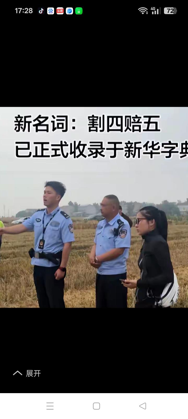 杨过战术割四赔五，火了襄阳。今后收割请直接找村委会，河南小夫妻不要委屈了。坚