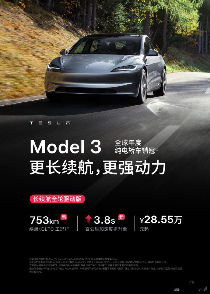 特斯拉中国Model3及Y长续航版涨价来了来了，特斯拉的套路又来了。丝毫没有管