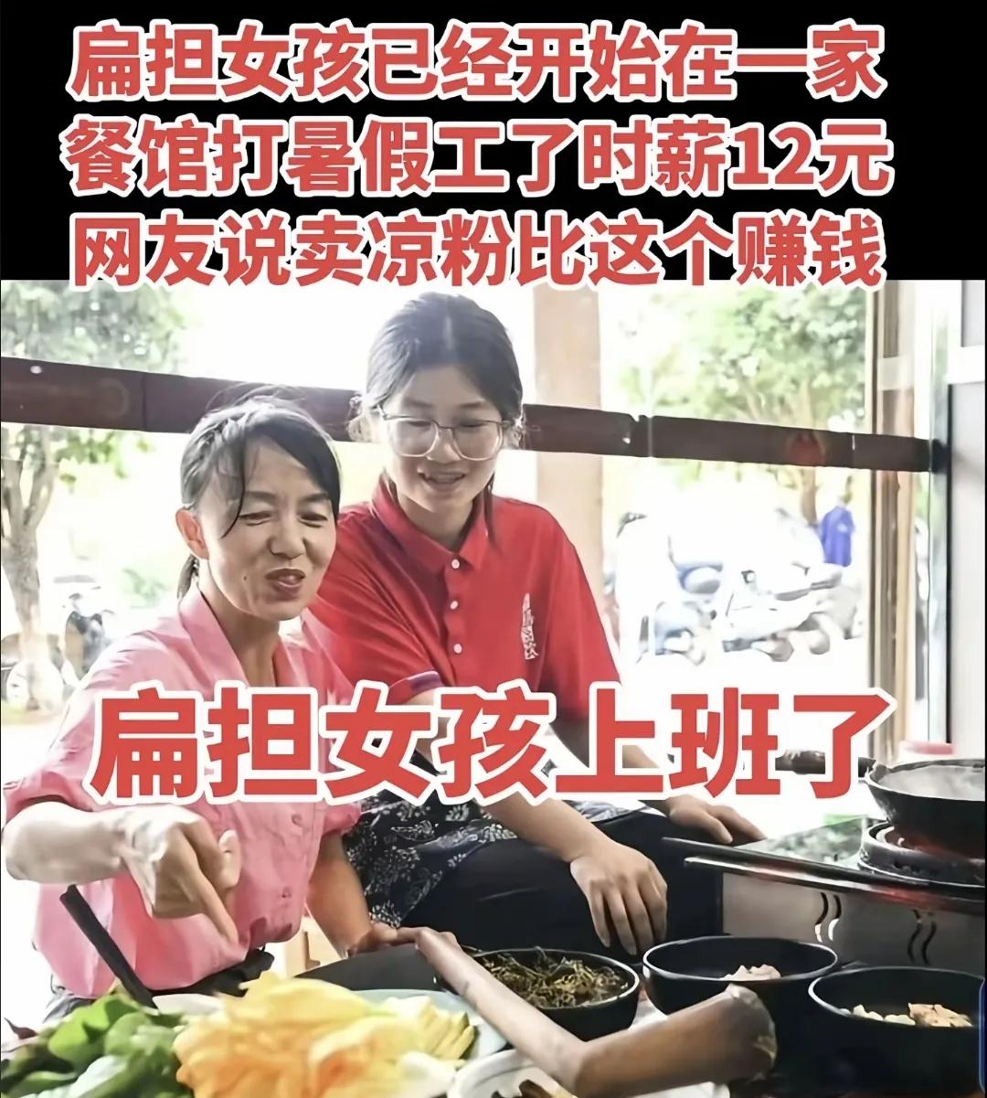餐馆老板好心让扁担女孩来店工作，却因12元时薪被骂黑心。 熟练工进厂干10小