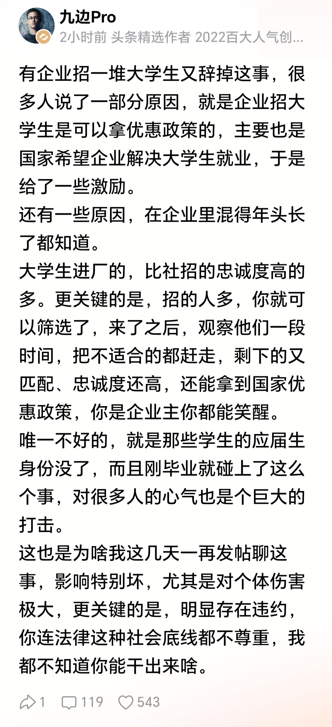 连员工都不善待的公司，你以为他能善待客户保证产品质量？​​​