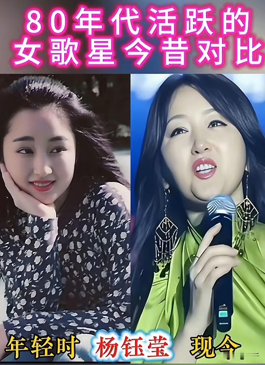 ✨80年代顶流女歌星今昔对比，谁的DNA动了？杨钰莹、叶丽仪、成方圆…她们曾