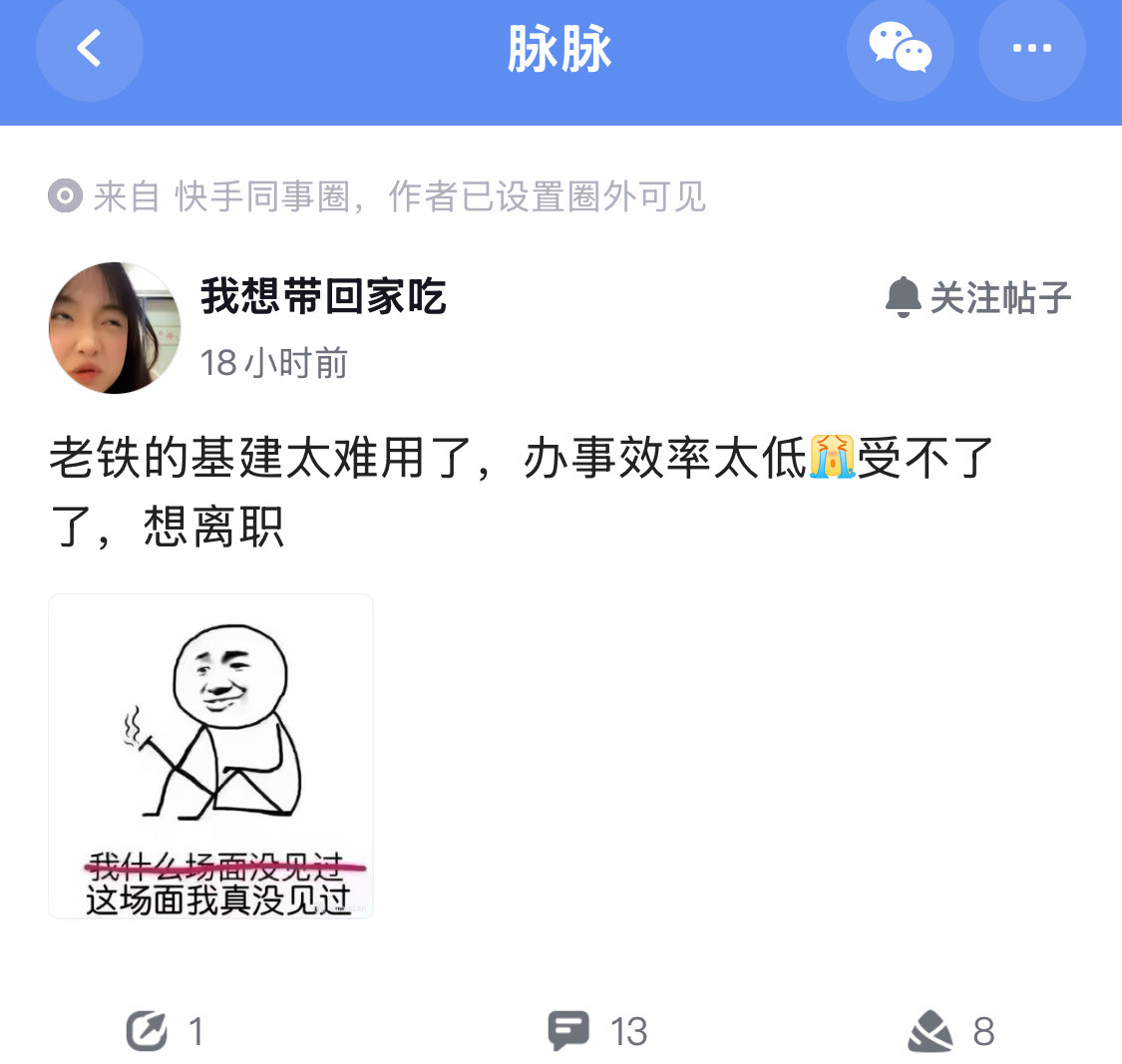 真有人会因为基建难用而离职吗，现在找份工作多不容易​​​