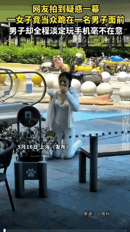 5月16日，上海街头路人拍到一段视频，迅速在网络上走红。视频中一名女子在广场长椅
