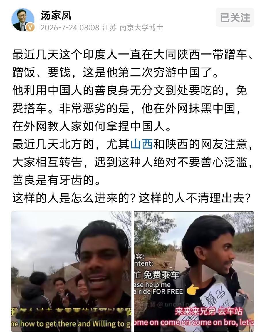 支持汤教授，忧国忧民，三观正，提醒的非常及时，严防外国人的不法伤害！同胞们清醒