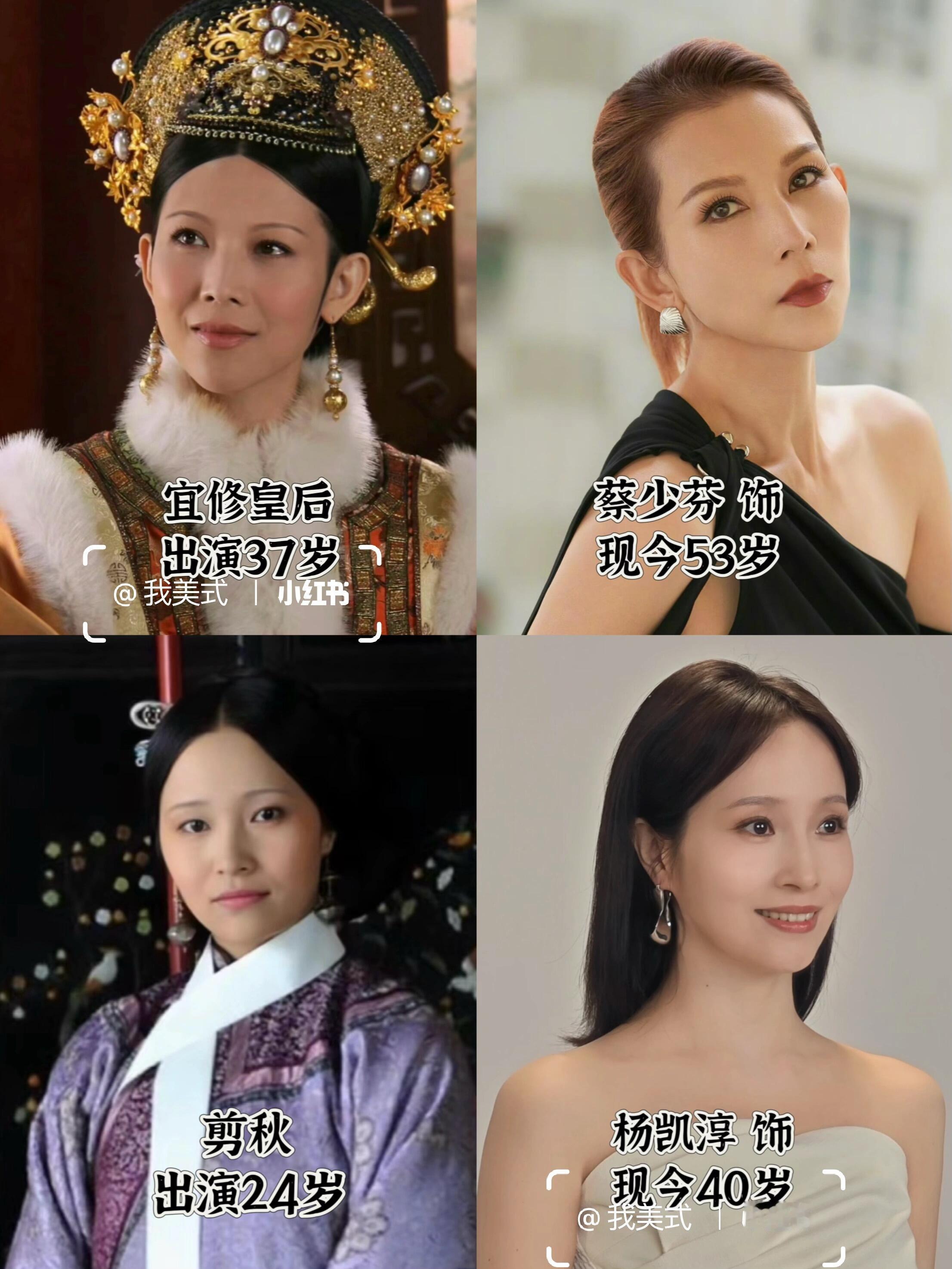 第一次直观感受到甄嬛传居然已经过去16年了