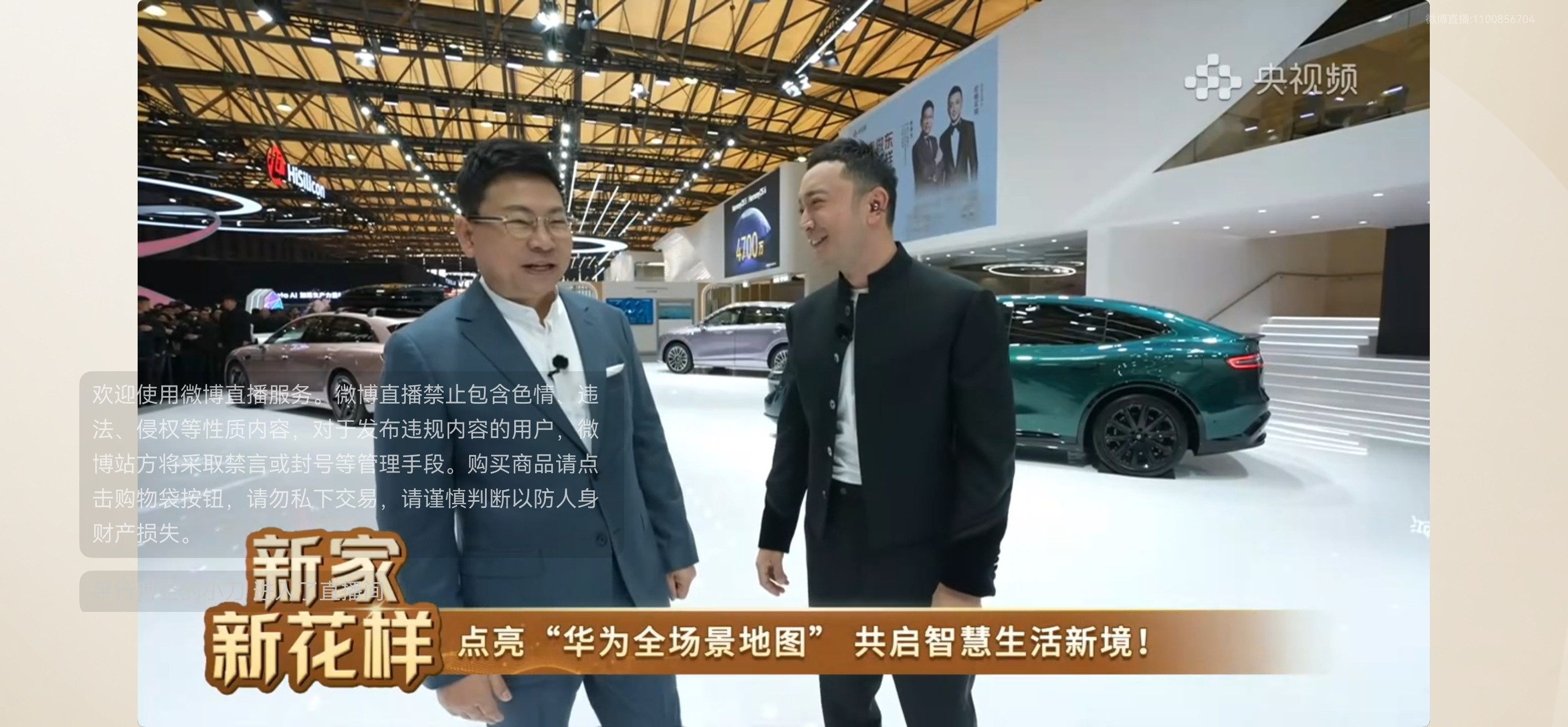 哈哈哈余总身后的享界S9T粉色已经出现了对面就是海思的展台问界M6的内饰也被曝光