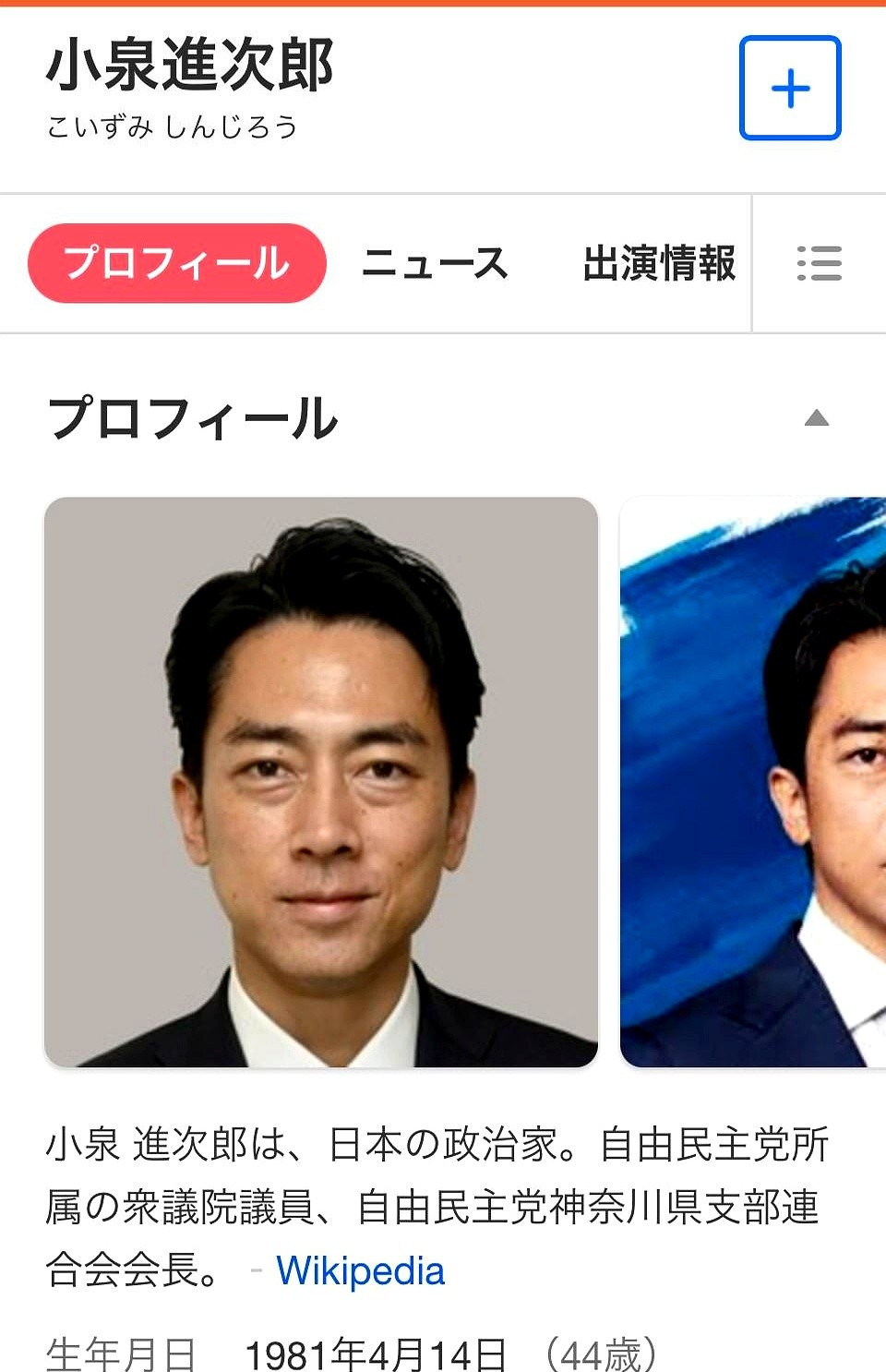 日本大米要便宜了小泉新官上任，承诺六月五公斤大米只要两千