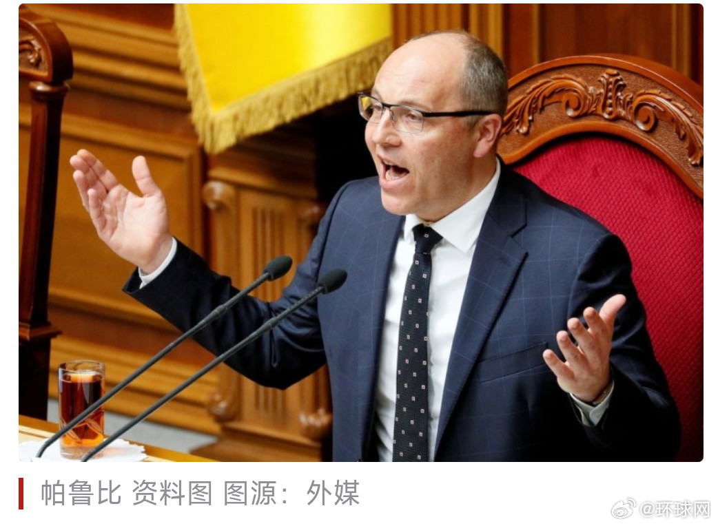 #枪杀乌前议长嫌疑人已被捕#【泽连斯基：乌克兰前议长遭枪击身亡事件嫌疑人已被捕】