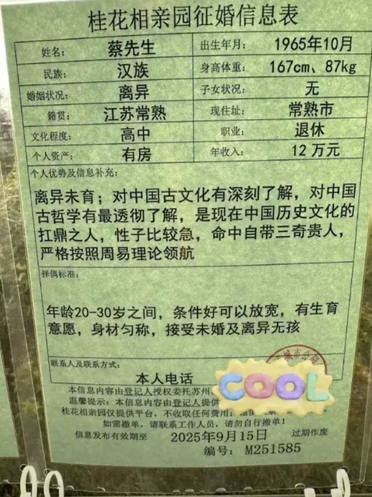 叔你这个要求是不是有点高了？