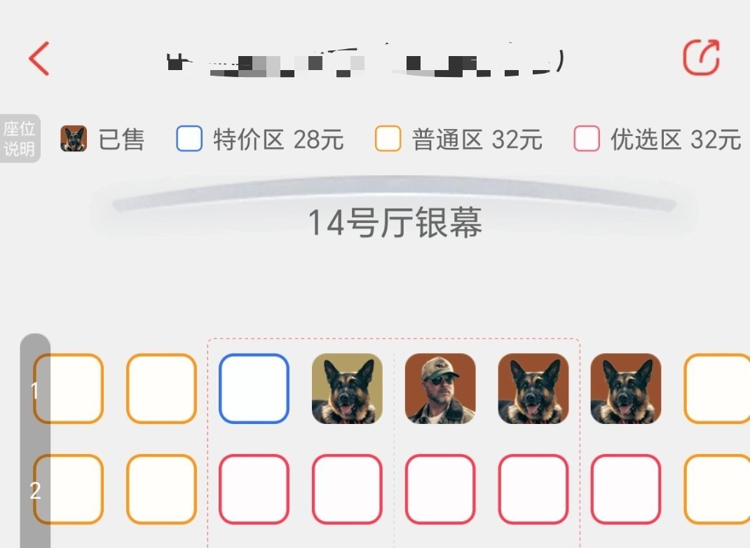 大家都是狗头就算了，凭啥有一个是人其他都是狗。。。​​​