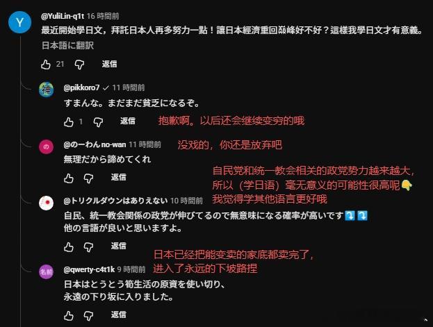 非国民发言​​​