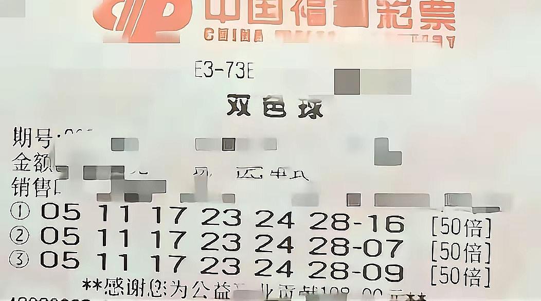 真是狠人啊，一张票三注50倍，现在双色球还有人这样选，大奖现在封顶只有1个亿，为