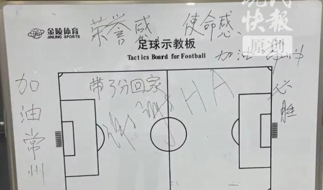 常州，就问你到底是哪个？苏超联赛第6轮，常州客场0-0战平淮安队。这是常州在本