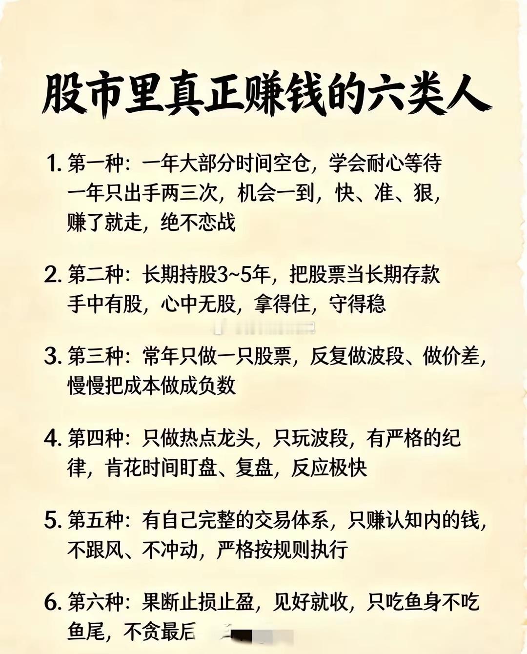 在股市中赚大钱的关键是什么?股市里最容易赚钱的六类人：1、保持空仓，等时机!等1