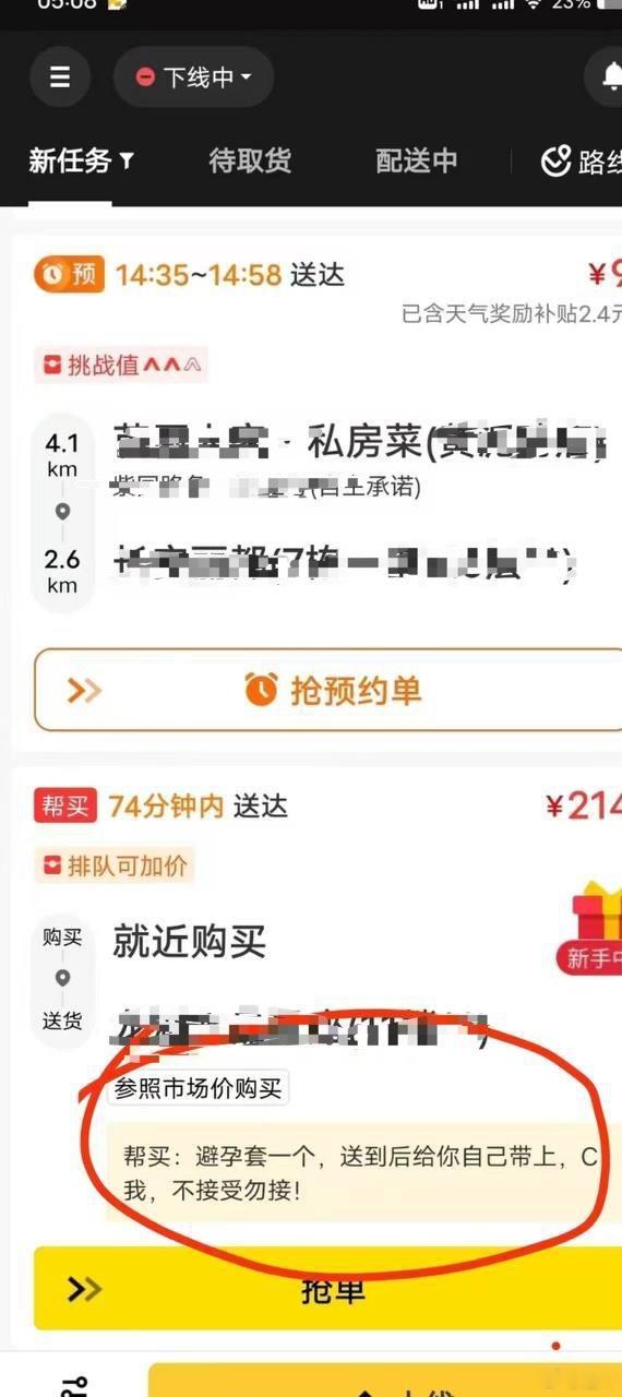 外卖行业太男了……不是，太难了……​​​