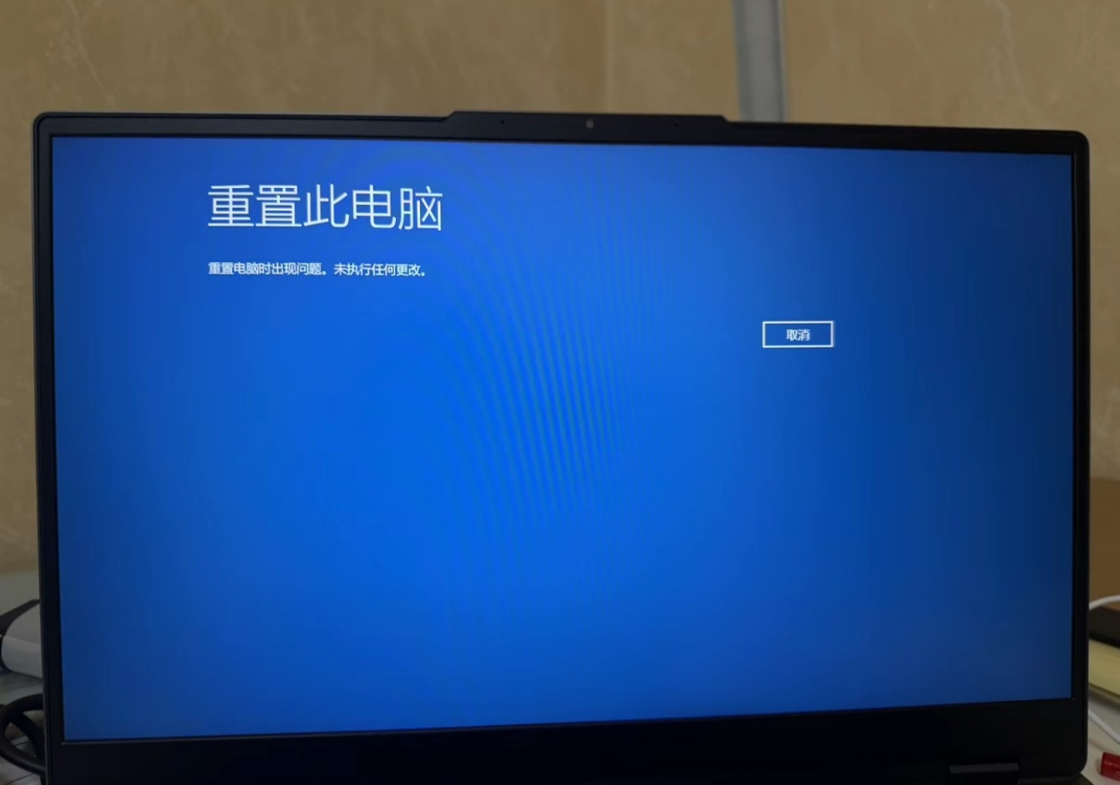 NND，破Windows，重置个系统都不行[？？？]等了半小时结果就这？​​​