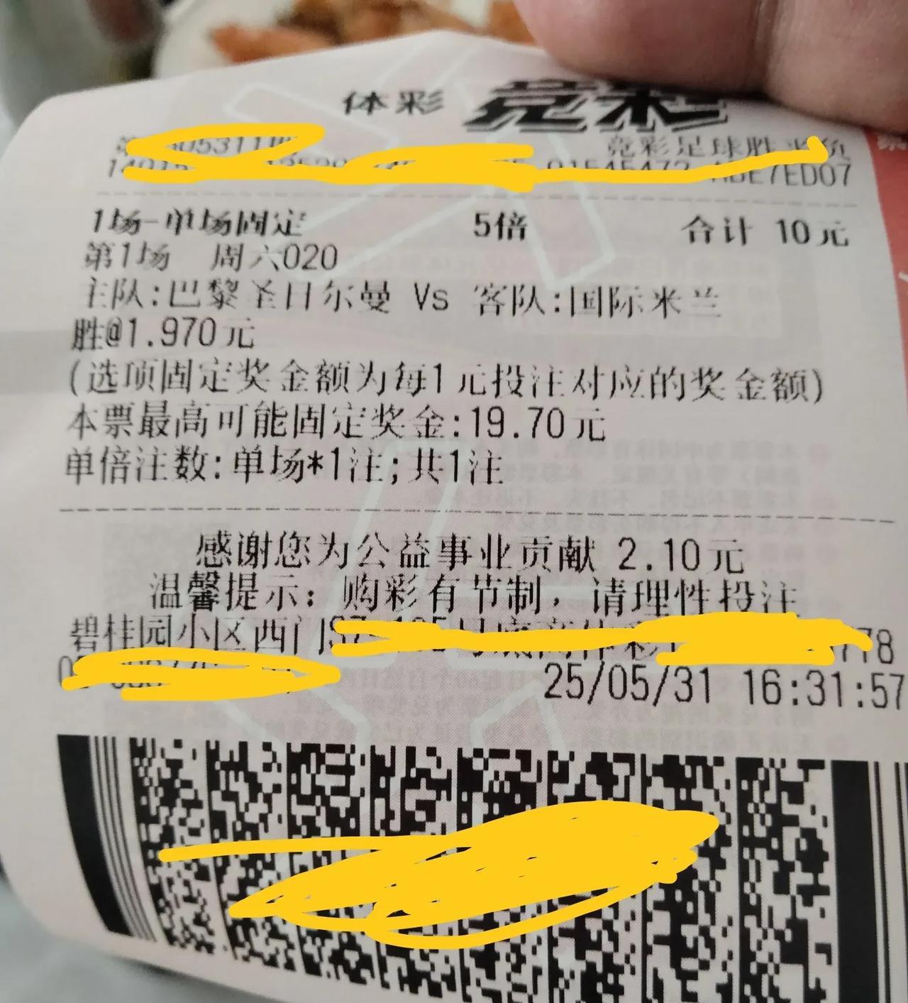 虽然我也是国米球迷，但理智告诉我今晚大巴黎会赢！请允许我的叛变，因为这是我最后的