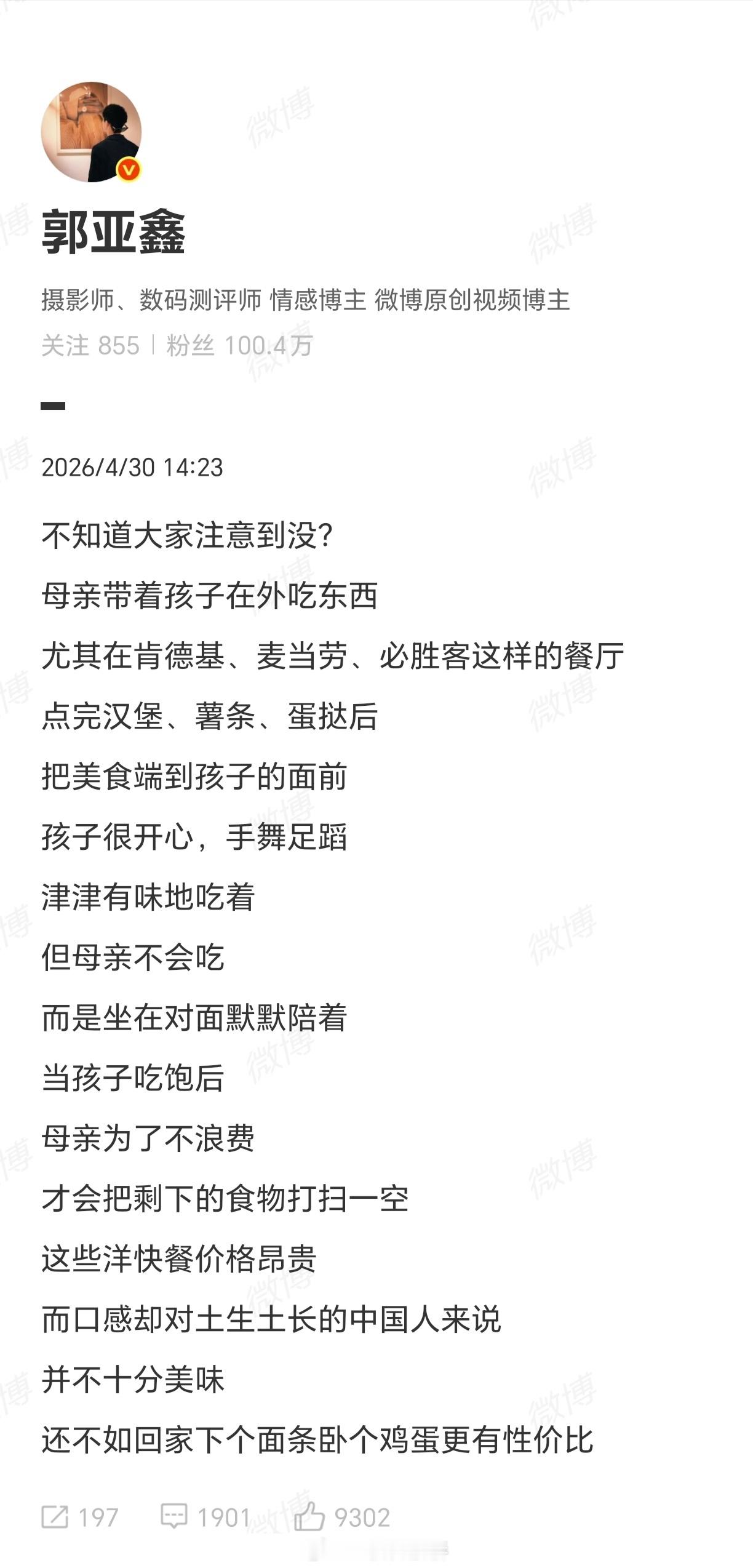 你的当务之急是学会说中文…😅