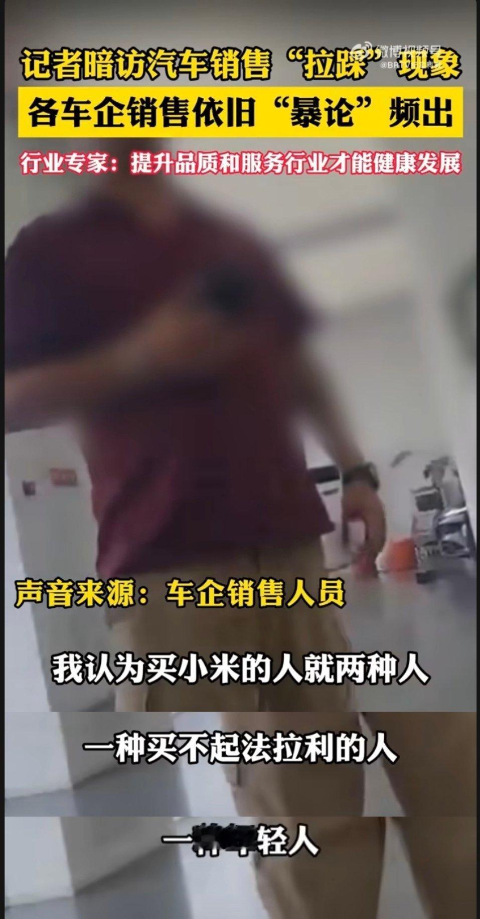 小米汽车已经成为多家汽车销售的公敌。原来国内某些车企说自己不懂营销、酒香巷深