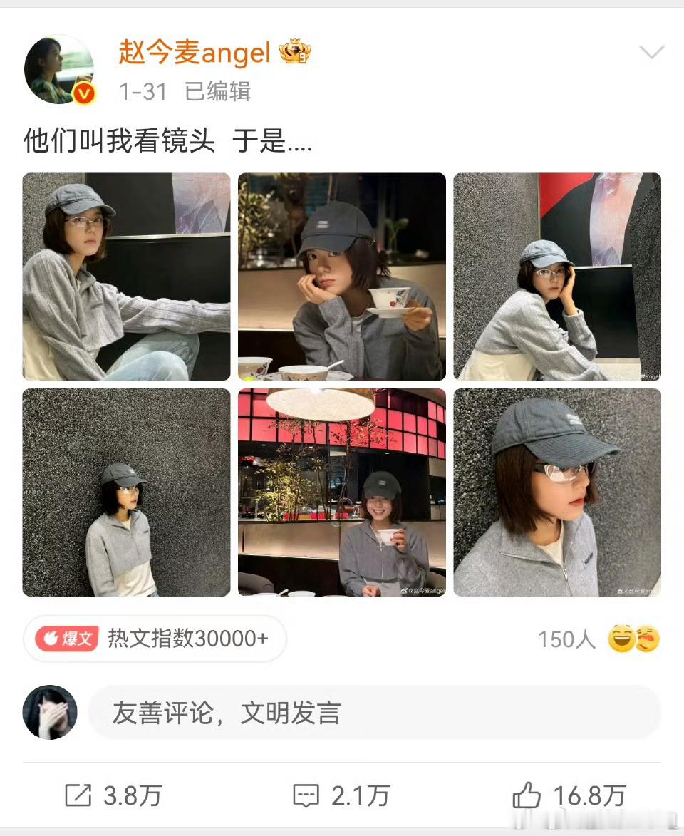 赵今麦的资源代言掉的也太快了…