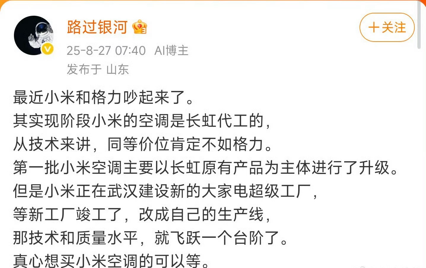 我真感觉有的人魔怔了代工有什么错呢[捂脸哭]代工本来就有经济节省的好处，还可以更多