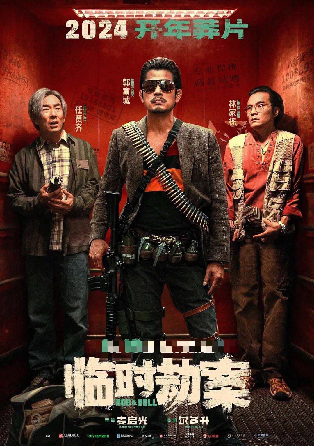 好剧推荐《<em>临时劫案</em>》
