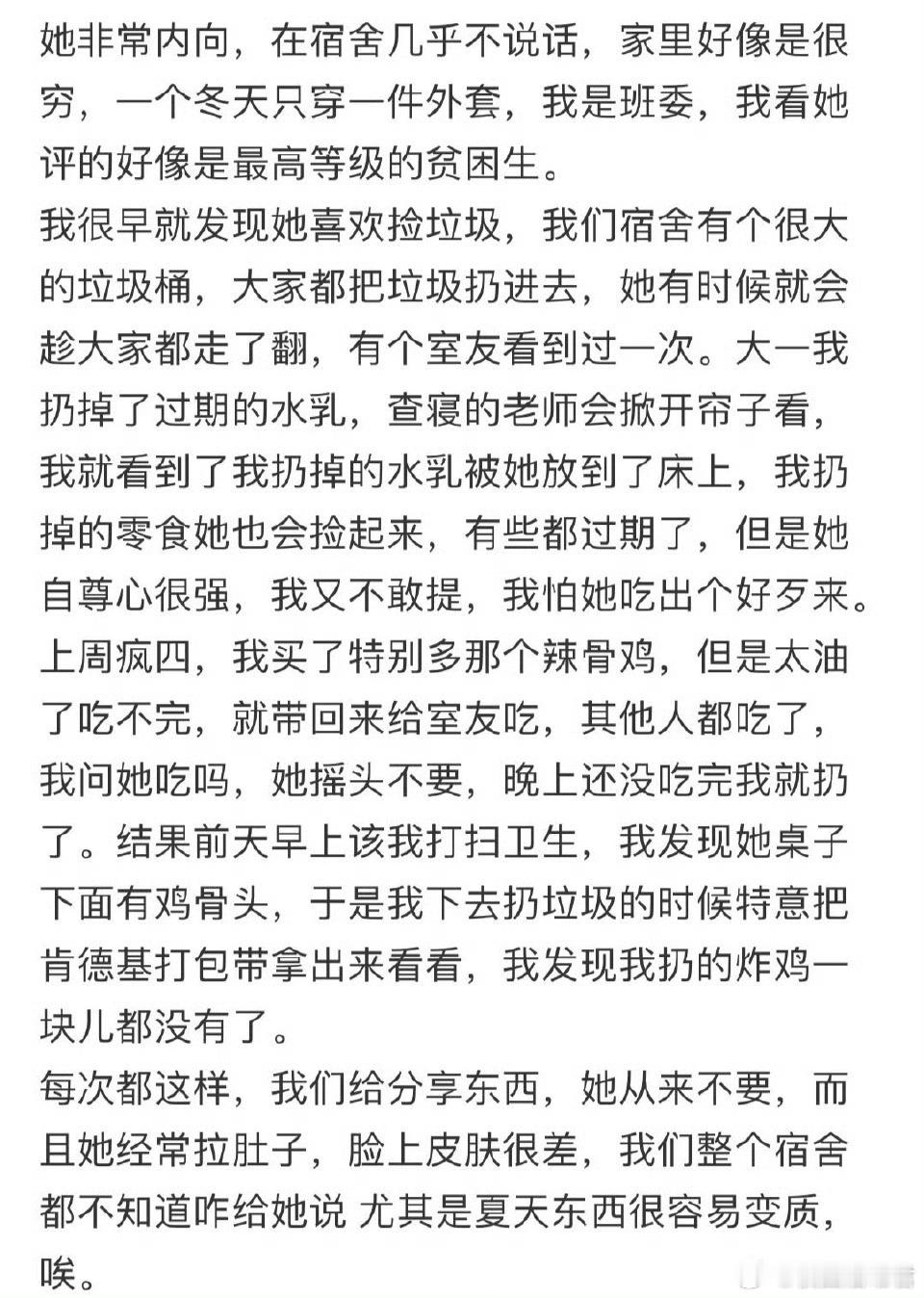 室友总是捡我扔的垃圾怎么办啊​​​​