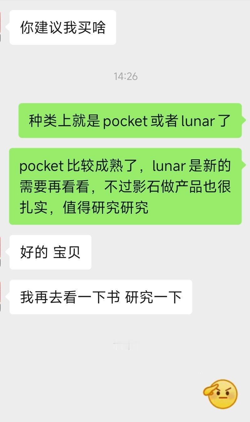关于大疆pocket4、pocket4Pro和影石lunarpro、lun