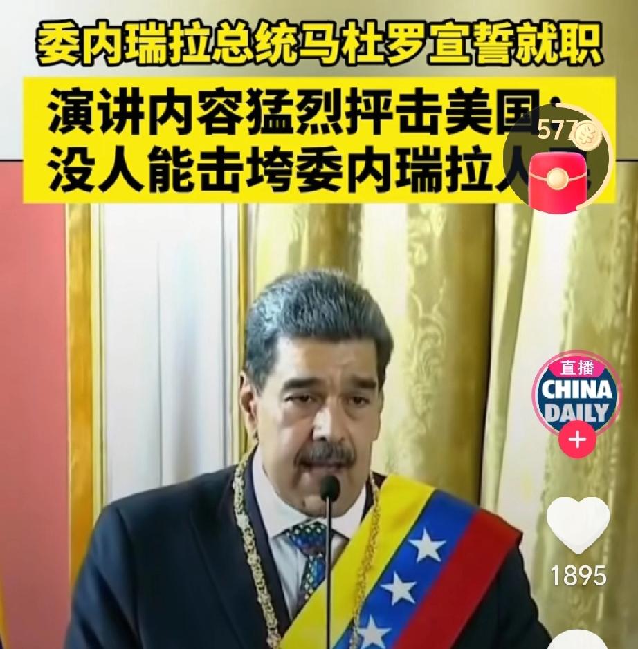 中国话音刚，马杜罗拒交兵权美防长遭调查近期委内瑞拉与美国对峙中的关键情节